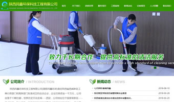 陜西民鑫環(huán)?？萍脊こ逃邢薰? style=
