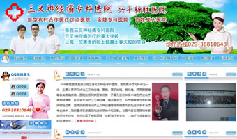 新勝三叉神經(jīng)痛?？漆t(yī)院