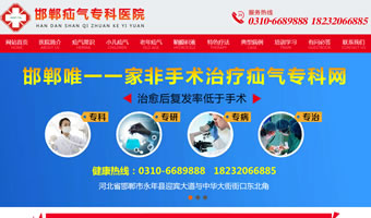 邯鄲疝氣?？漆t(yī)院
